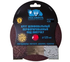 Круги шлифовальные