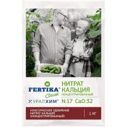 Нитрат кальция 1кг.