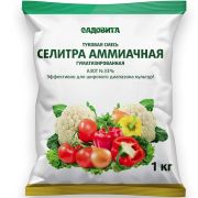 Селитра аммиачная 1кг САДОВИТА