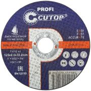 Диск отрезной по металлу 125*2,5*22 Cutop