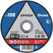 Диск отрезной по металлу 150*1,8*22 Кратон A46 TBF