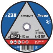 Диск отрезной по металлу 230*1,8*22 Кратон A46 TBF