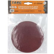 Круг шлифовальный на липучке 125мм P60 Targ