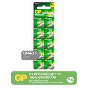 Батарейка GP G13 (LR44, A76) BL-10