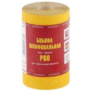 Шкурка на бумажной основе, LP41C, зернистость 25Н(P 60) мини-рулон 100 мм х 5 м, «БАЗ»